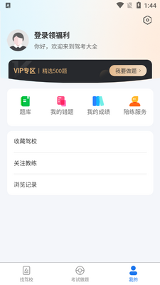 �ݿ���ȫapp��ͼ0