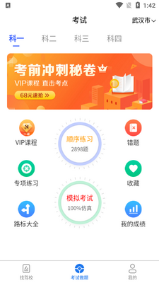 �ݿ���ȫapp��ͼ3