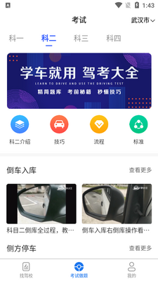 �ݿ���ȫapp��ͼ2