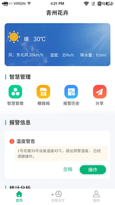 ���ݻ���ƽ̨��ͼ3