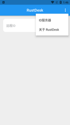 RustDesk��ԴԶ��������ͼ2