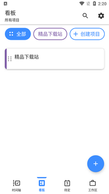 �����嵥taskito��׿�߼����ͼ2