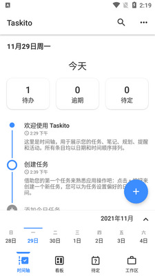 �����嵥taskito��׿�߼����ͼ5
