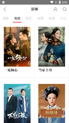 �ſ�TV����app��ͼ0