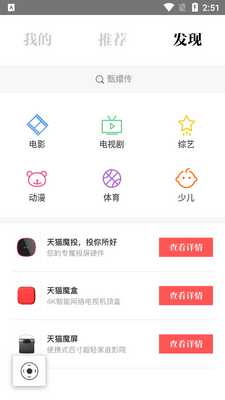 �ſ�TV����app��ͼ1