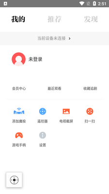 �ſ�TV����app��ͼ3