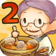 �ڶ�����ʳ�ù���2�ֻ���1.2.0 ��׿���°�