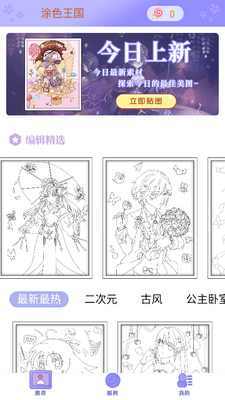 ������ɫ��app��ͼ3