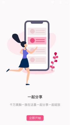 ���ػ�app�ٷ����ͼ2