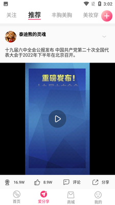 ���ػ�app�ٷ����ͼ3