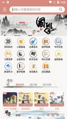 ��ѧ��app��ͼ3