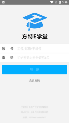 ����Eѧ��app��ͼ3
