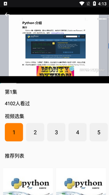 python��̽�app��ͼ2