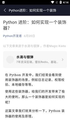 python��̽�app��ͼ0