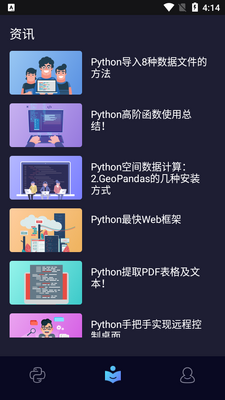 python��̽�app��ͼ1