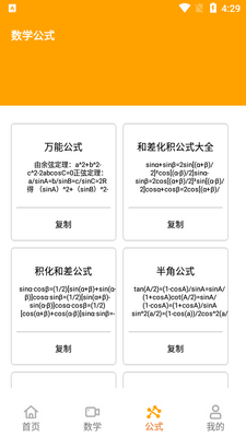 ��ѧ˼άѵ��app��ͼ1