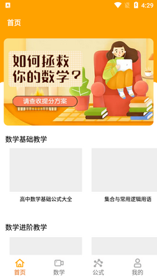 ��ѧ˼άѵ��app��ͼ3