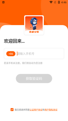 ʤ�߸�ĸapp��ͼ0