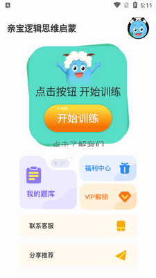 �ױ��߼�˼ά����app��ͼ3