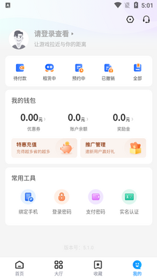 租号营地上号器截图0