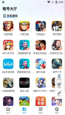 租号营地上号器截图3