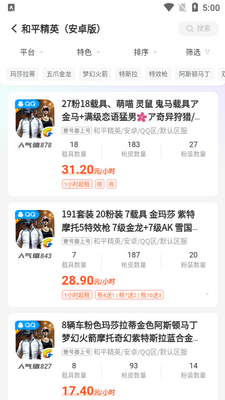 租号营地上号器截图2