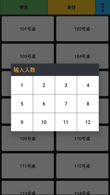 ����ϵͳWnO POS��׿���ͼ2