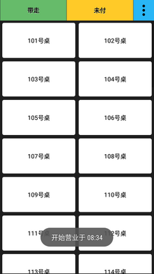 ����ϵͳWnO POS��׿���ͼ5