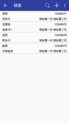 ����ϵͳWnO POS��׿���ͼ3