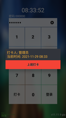 ����ϵͳWnO POS��׿���ͼ6