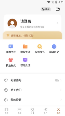 ����С˵app1.2.1��ˬ���ͼ1