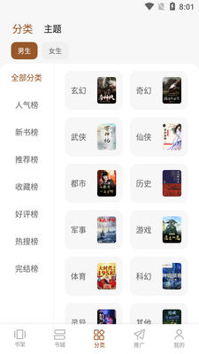 ����С˵app1.2.1��ˬ���ͼ2