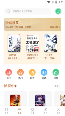 ����С˵app1.2.1��ˬ���ͼ3