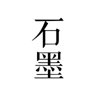 ʯī�ĵ�app3.17.46 �����ֻ���