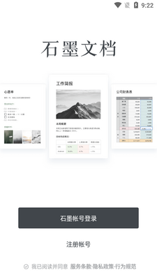 ʯī�ĵ�app��ͼ1