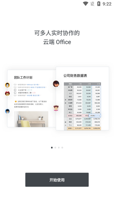 ʯī�ĵ�app��ͼ2
