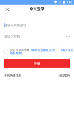 �Ͽ�ҽ��app��ͼ0
