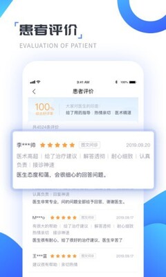 �Ͽ�ҽ��app��ͼ2