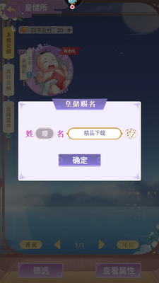 全民养成之女皇陛下游戏截图2