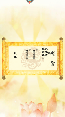 全民养成之女皇陛下游戏截图1