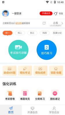 ���мݿ�app��ͼ3