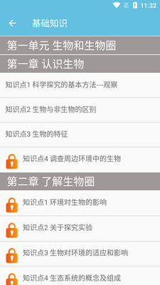 ���꼶�ϲ����︨��app��ͼ2
