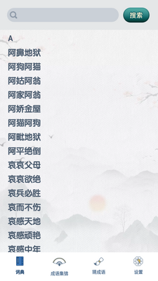 ���������app��ͼ3