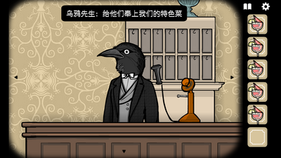 锈湖旅馆Rusty Lake Hotel中文免费版截图1