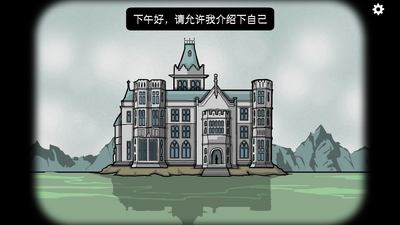 锈湖旅馆Rusty Lake Hotel中文免费版截图5