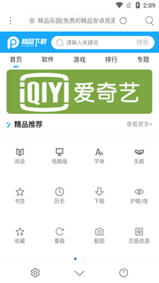 ���������app���°��ͼ2
