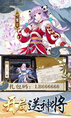 妖神记送10万真充截图4