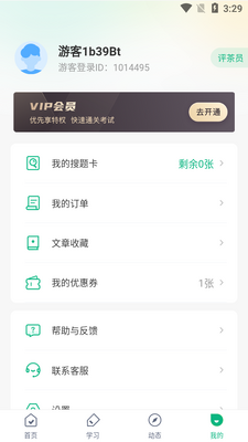 Ʒ��Ա���Ծ����app��ͼ1