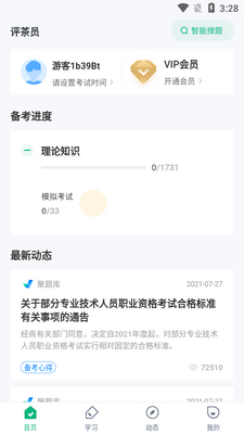 Ʒ��Ա���Ծ����app��ͼ3