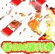 �̿�ս����GM����ȯ1.0.7 ������ʮ����